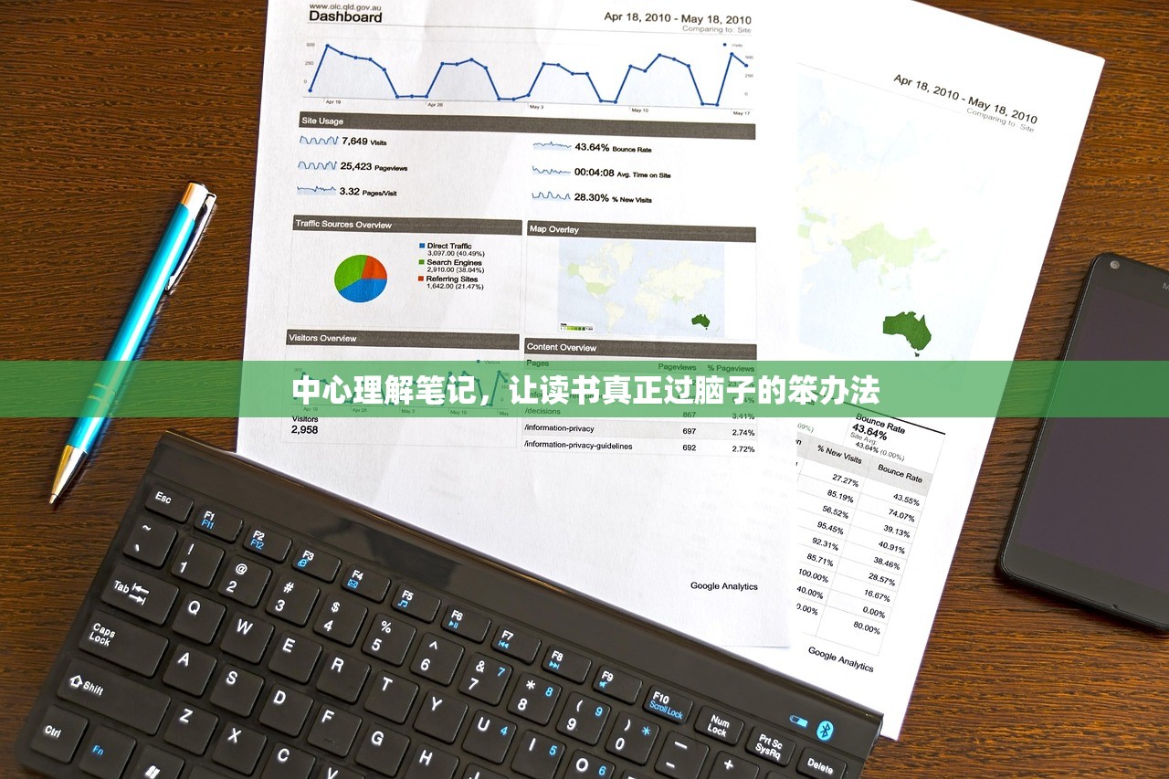 中心理解笔记,让读书真正过脑子的笨办法 中心理解笔记,让读书真正过脑子的笨办法